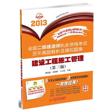 二级建造师考题及答案解析,二级建造师考题及答案  第1张