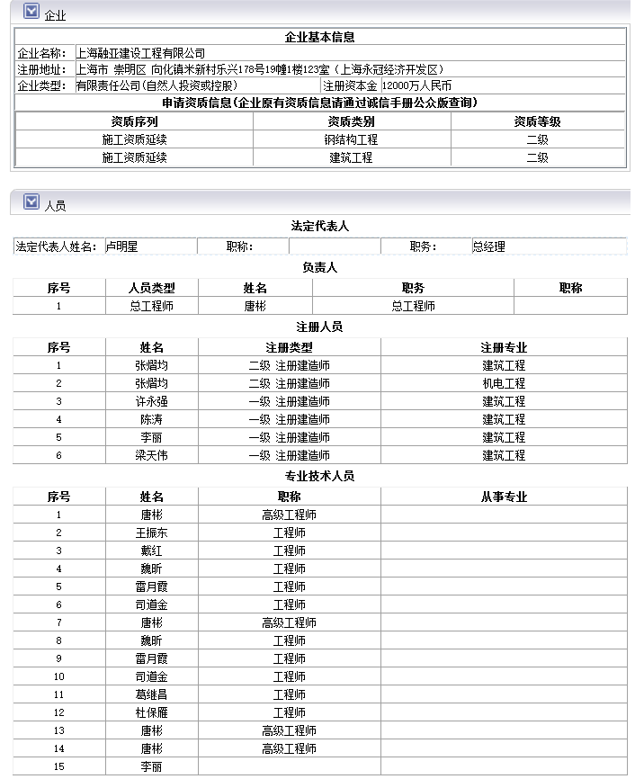 二级建造师延期过了几天,还可以继续申请延续注册吗二级建造师延期  第2张