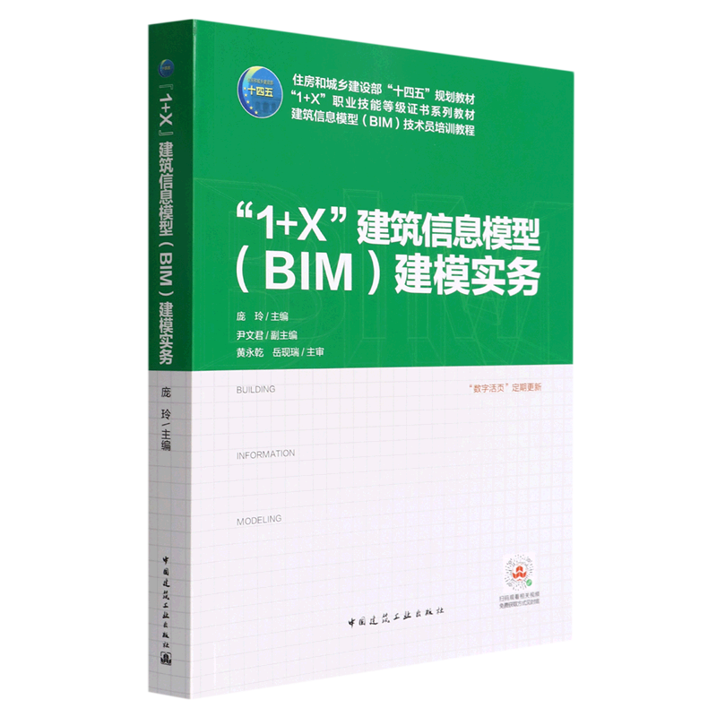 住建部bim工程师报考条件,住建部bim工程师报考条件要求  第1张