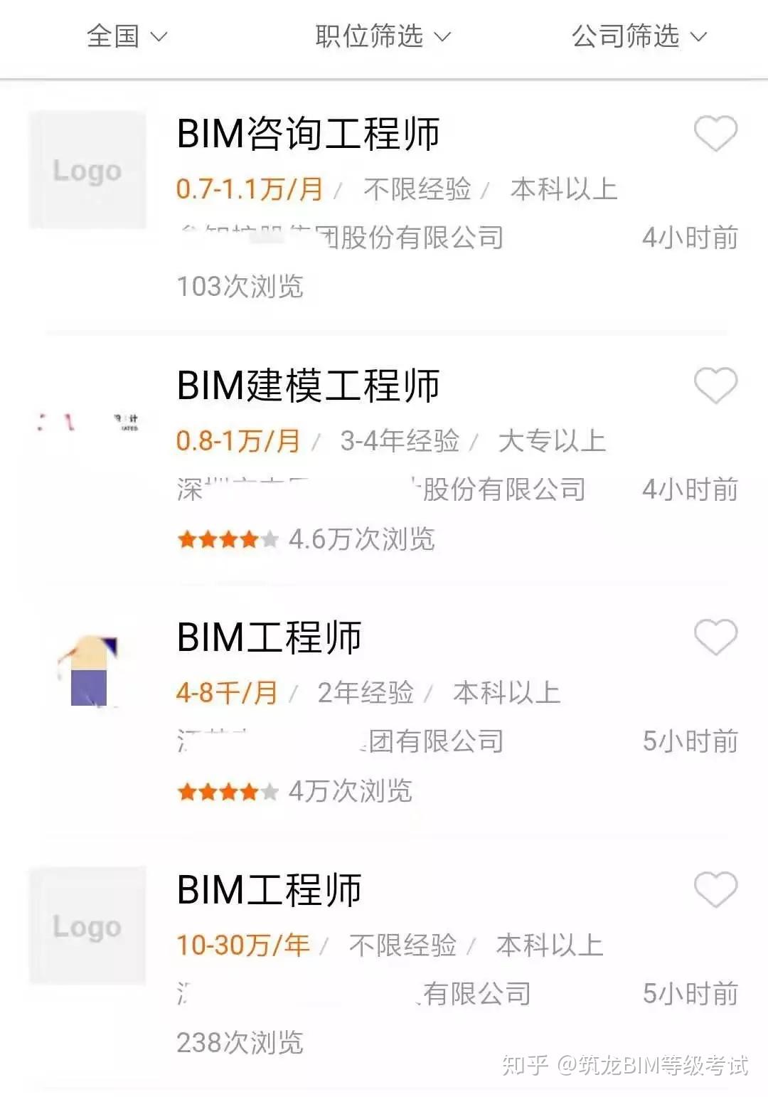 bim经理与bim工程师,bim经理证书有用吗  第1张