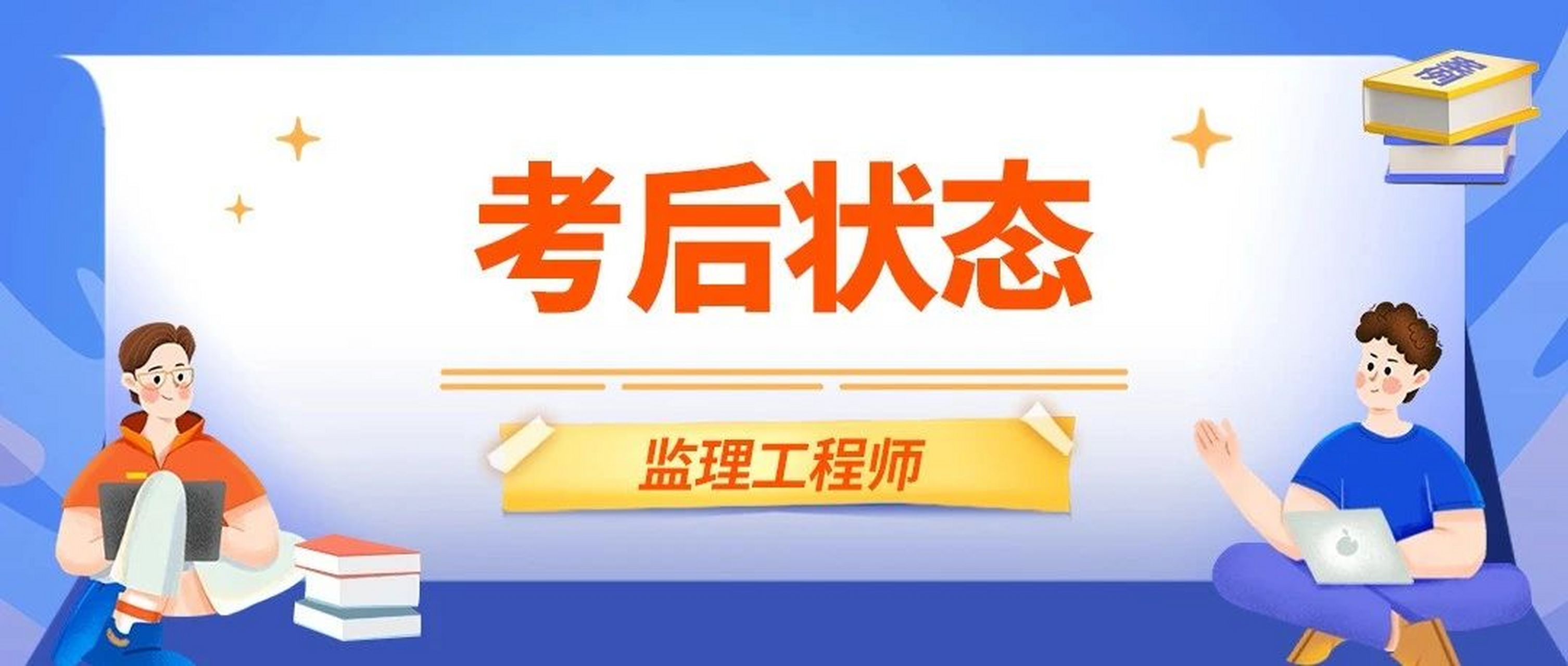 监理工程师不得在,监理工程师不得将哪些工作交给他人  第1张