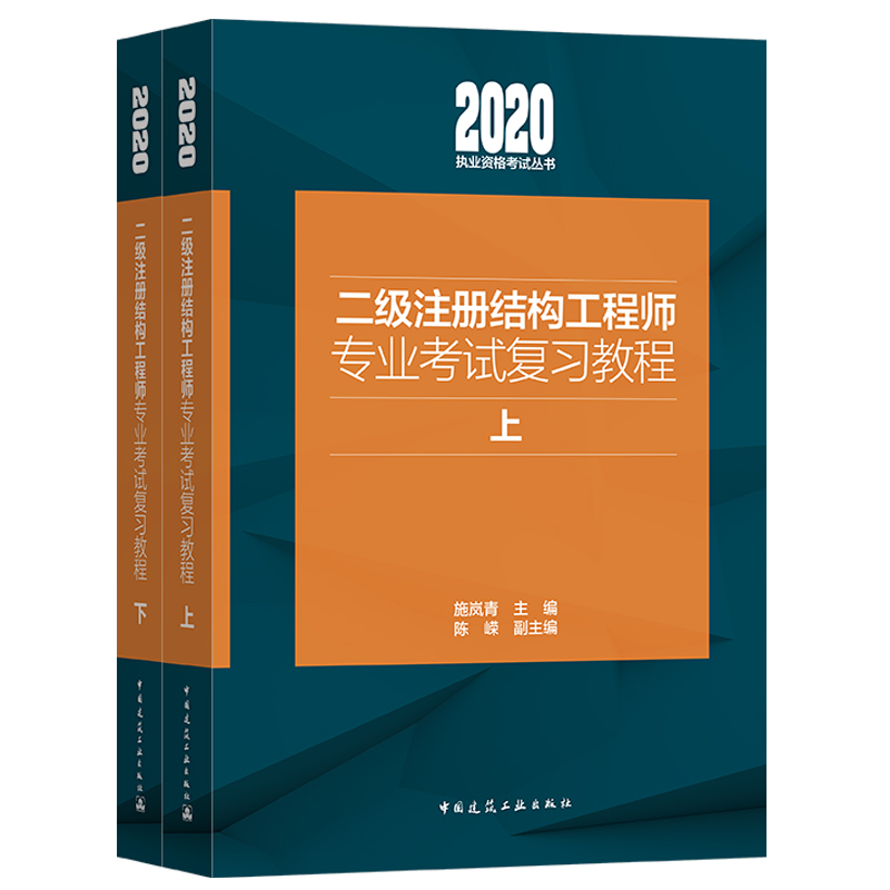 结构工程师考试内容结构工程师考试内容及题型  第2张