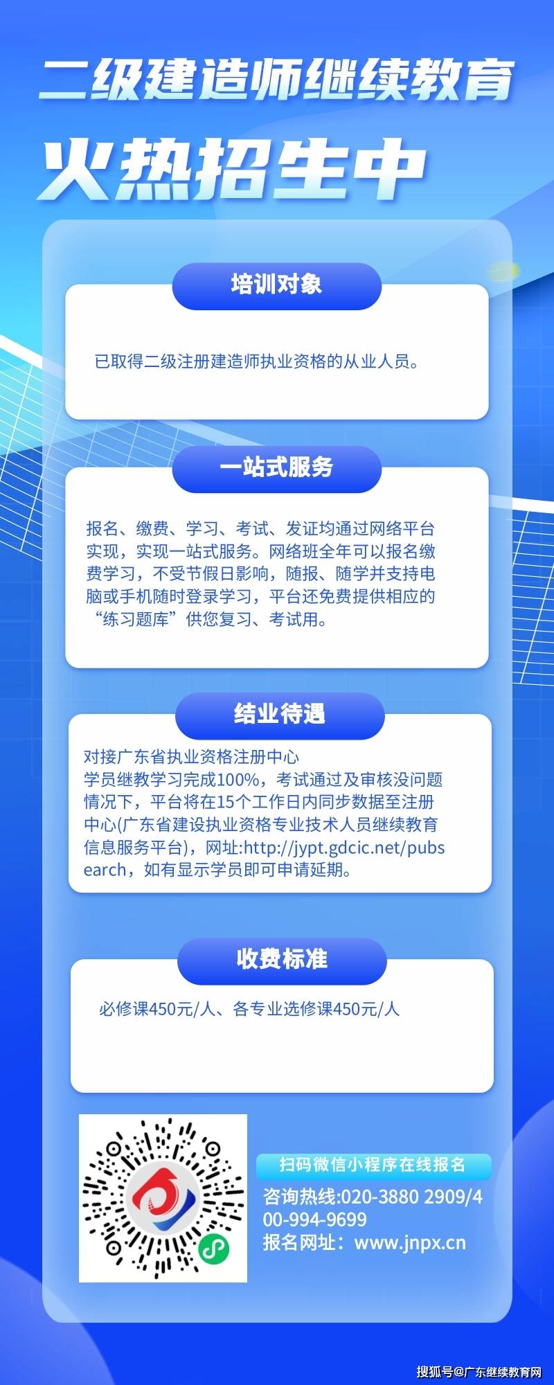 二级建造师证可以在外省用吗,二级建造师外省能用吗  第2张