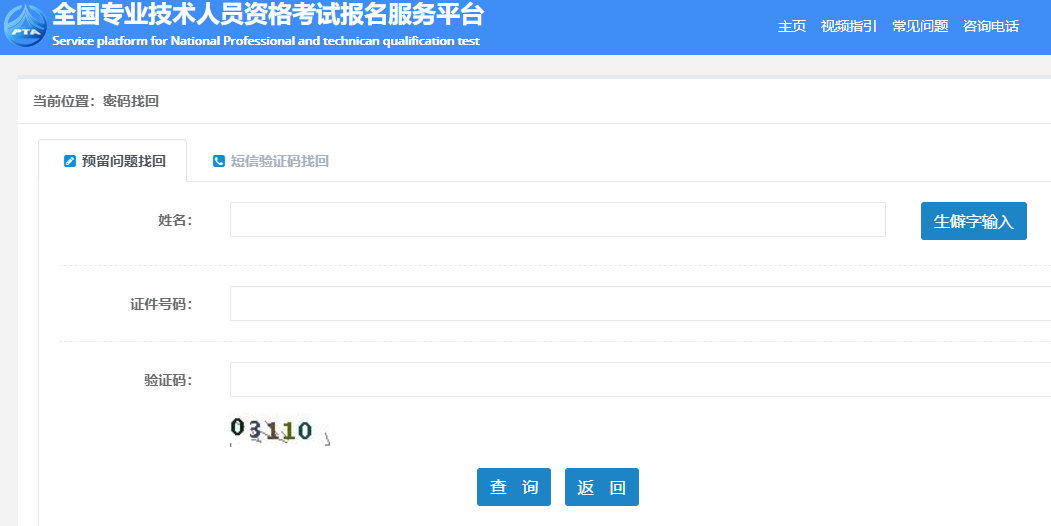 注册消防工程师多少分过,注册消防工程师考试合格分数  第2张