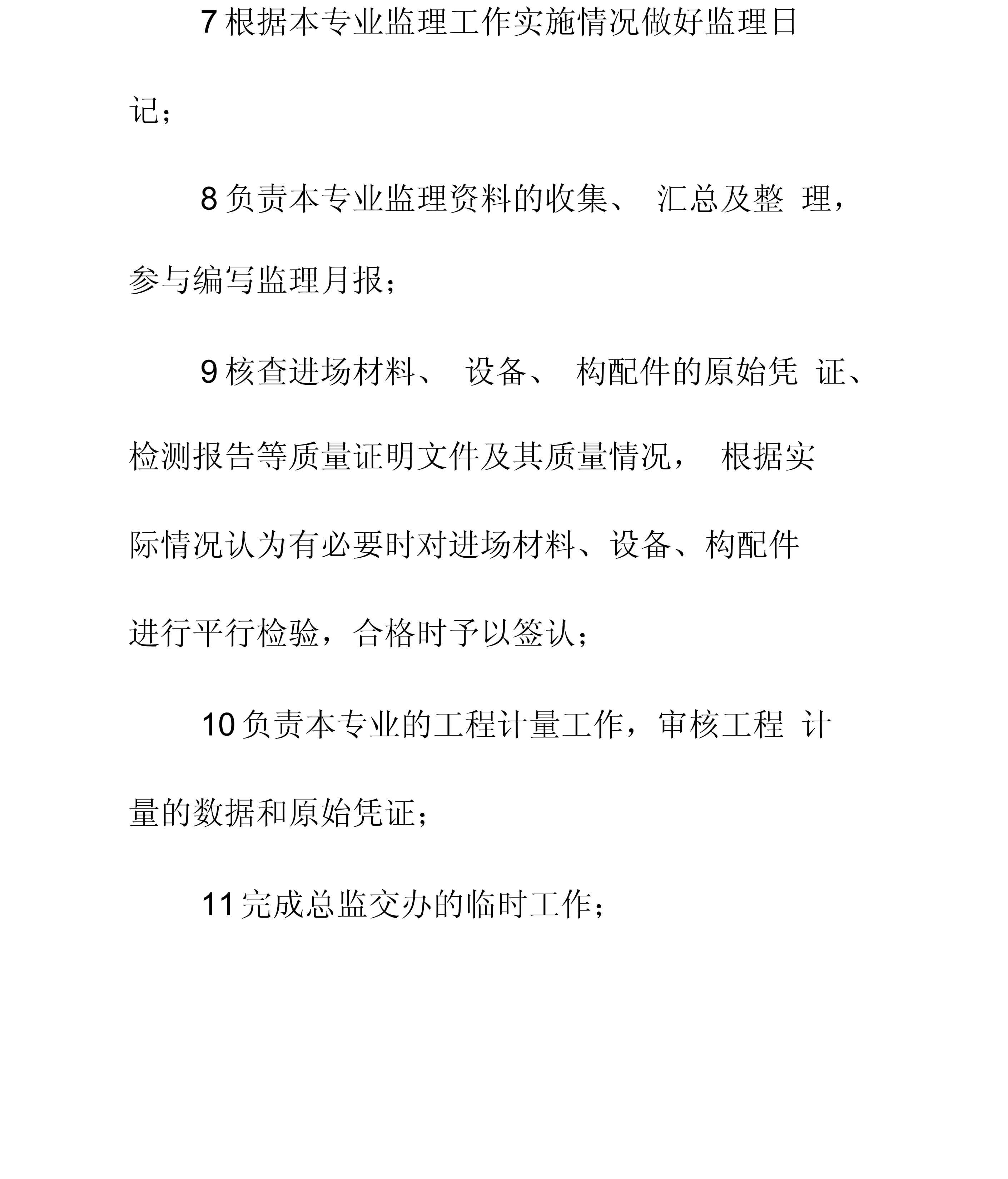 铁路监理工程师试题题库,铁路监理工程师试题  第2张