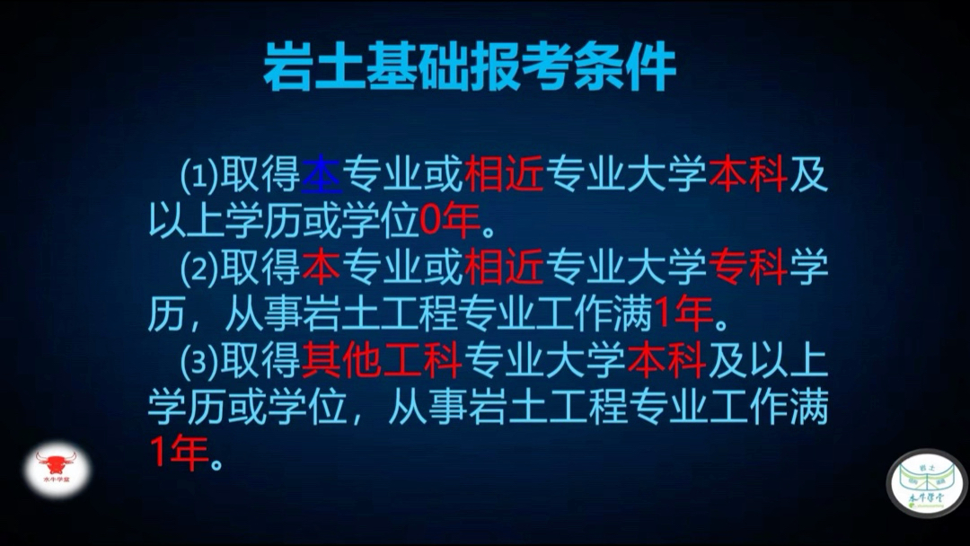 岩土工程师和一级市政,岩土工程师和一级市政哪个好考  第1张