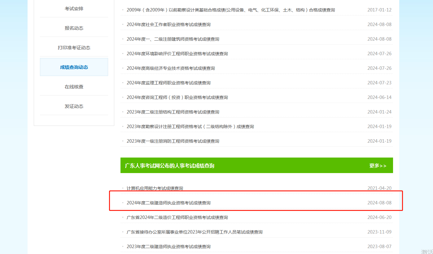 二级建造师考试备考要点与经验,二级建造师考试该怎么复习  第2张