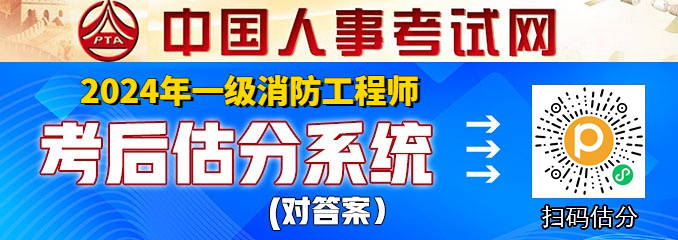 一级注册消防工程师取消了吗一级消防工程师取消了吗  第1张