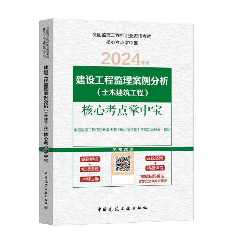 总监监理工程师,总监监理工程师招聘信息  第1张