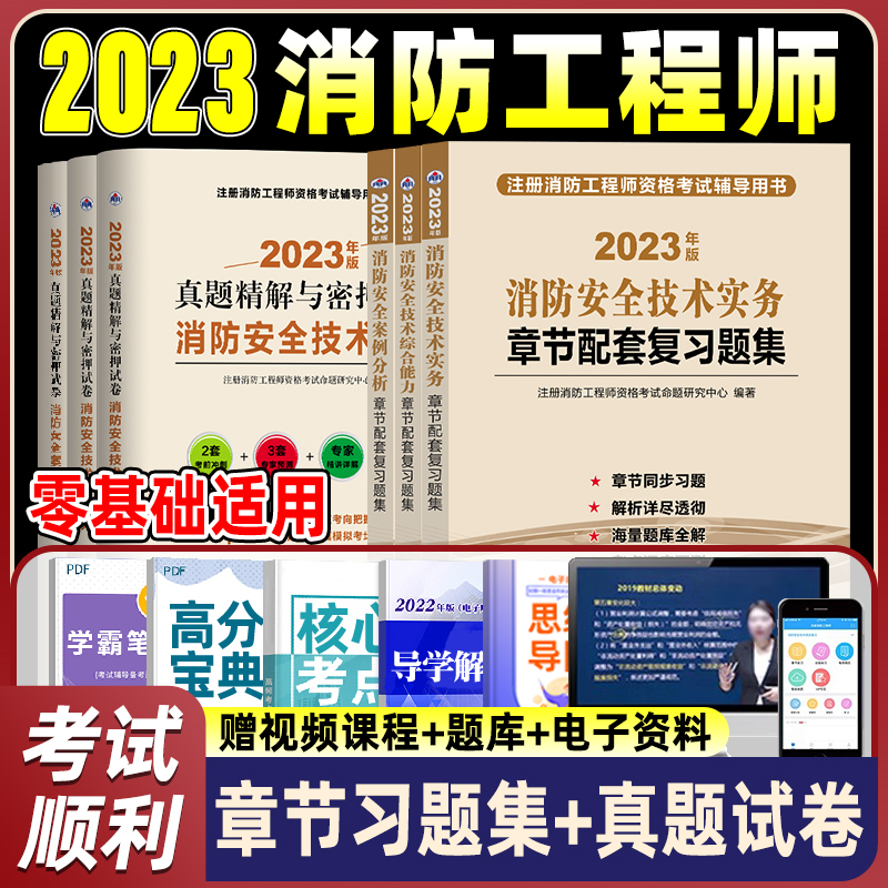 国家消防工程师考试题,消防工程师考试试题及答案  第1张