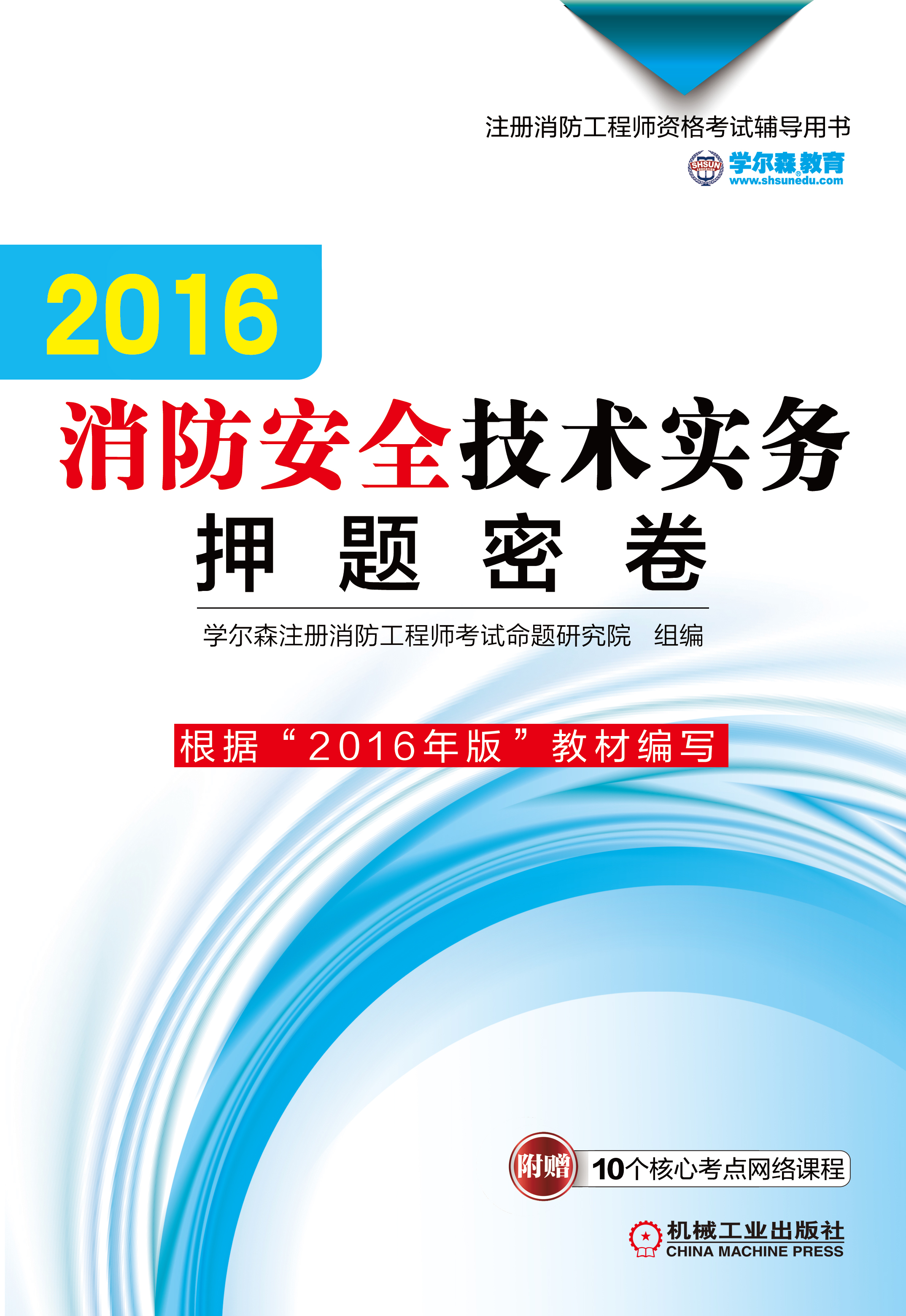 考消防工程师证有什么用考消防工程师证有什么用吗  第1张