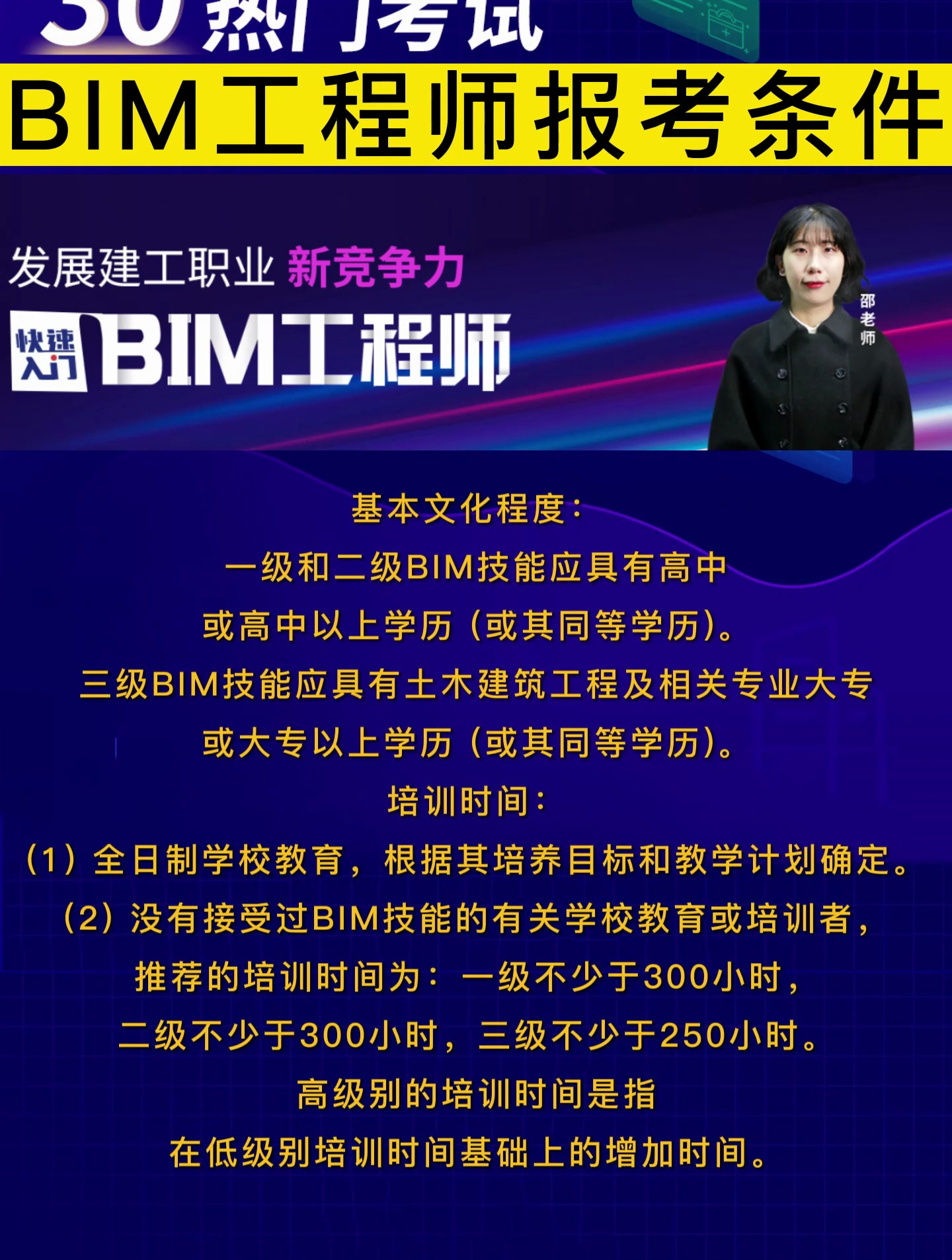 bim工程师应该具备哪些能力,bim工程师的优点  第2张