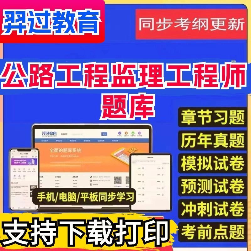 公路监理工程师分级别吗,公路路面监理工程师  第1张