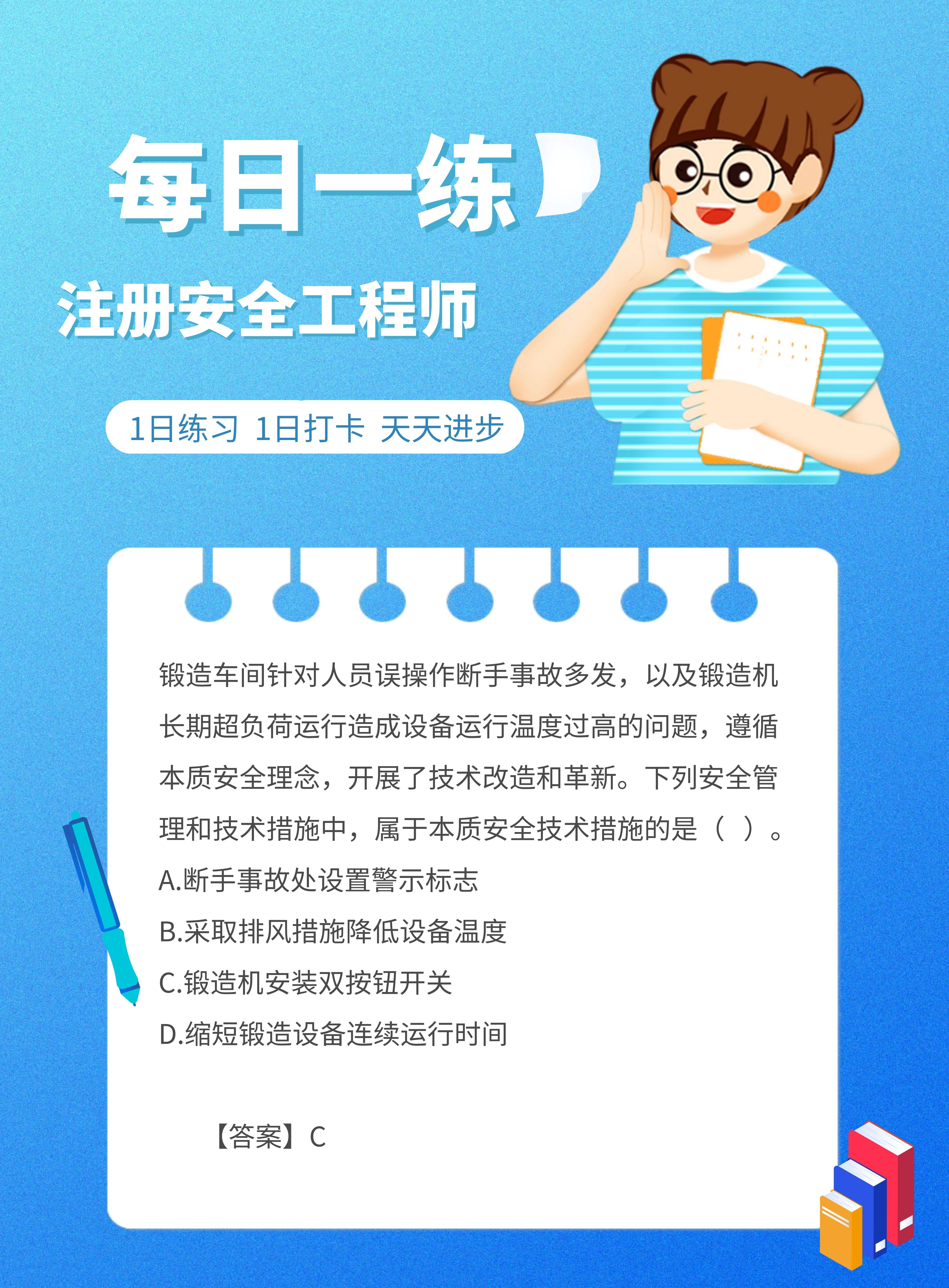 中级注册安全工程师证书编号是什么,中级安全工程师证书封面  第1张