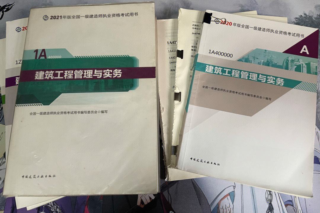 一级建造师自学教材,一级建造师培训教材  第1张