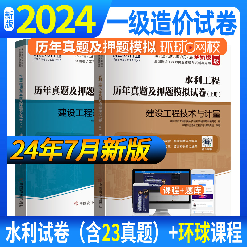 全国造价工程师试卷2021年全国造价工程师考试  第1张