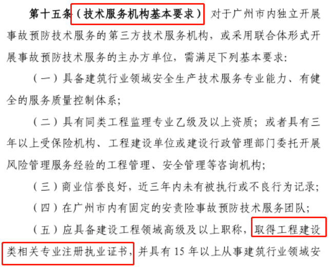 二级建造师变更注册需要多长时间,二级建造师变更注册资料  第2张