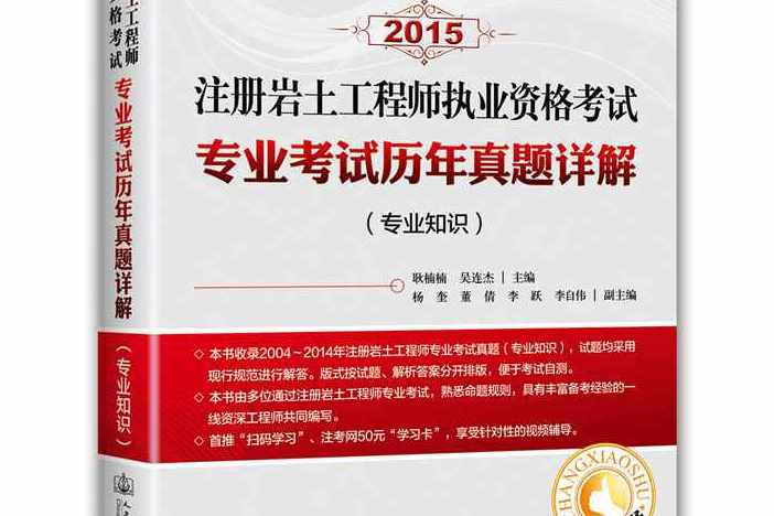 2020年注册岩土继续教育培训注册岩土工程师继续教育网  第2张