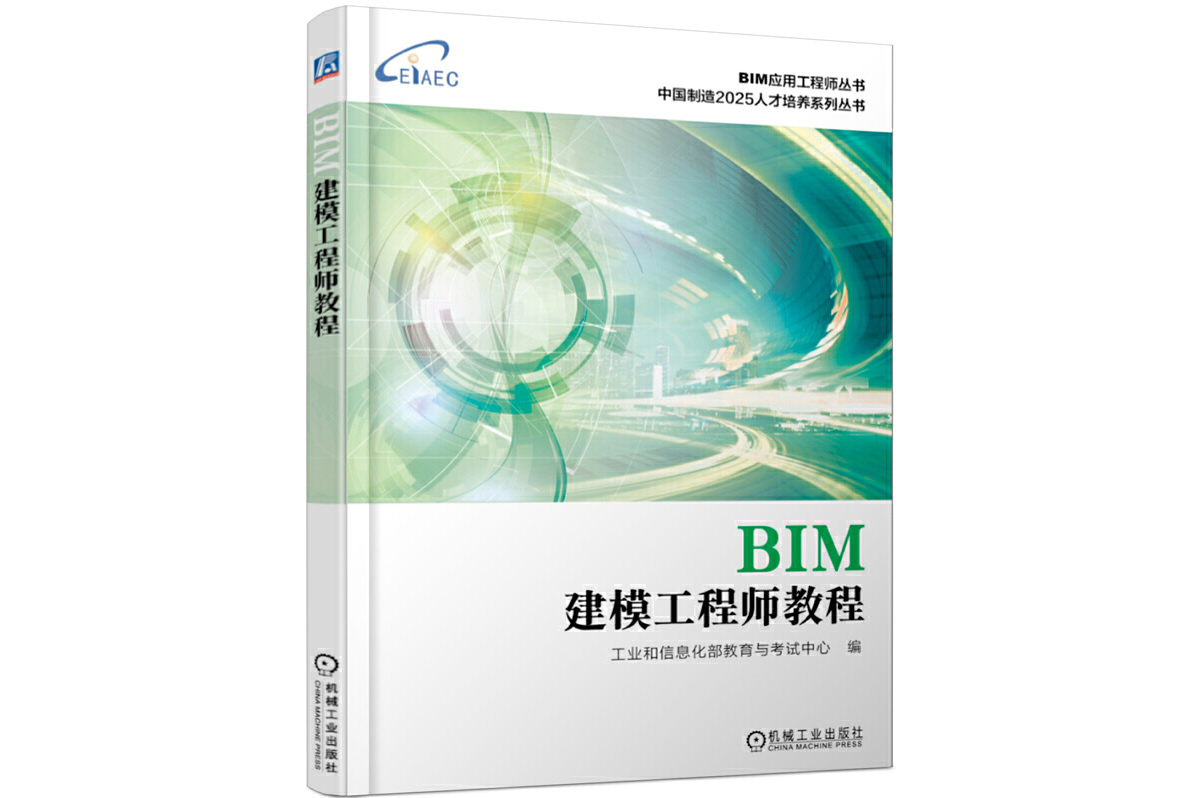 招聘BIM工程师证书,bim专业工程师需要什么资历  第2张