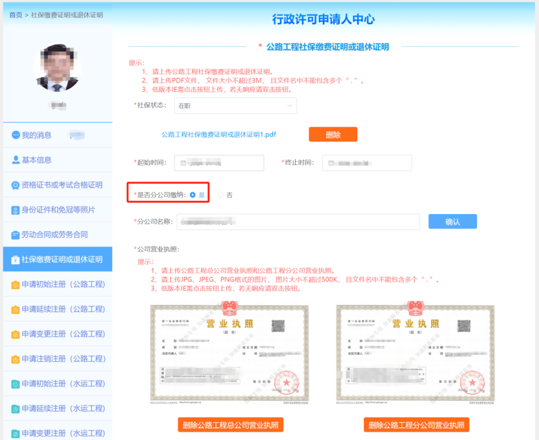 注册监理工程师重新注册,注册监理工程师重新注册需要提供毕业证证书认证报告吗  第1张