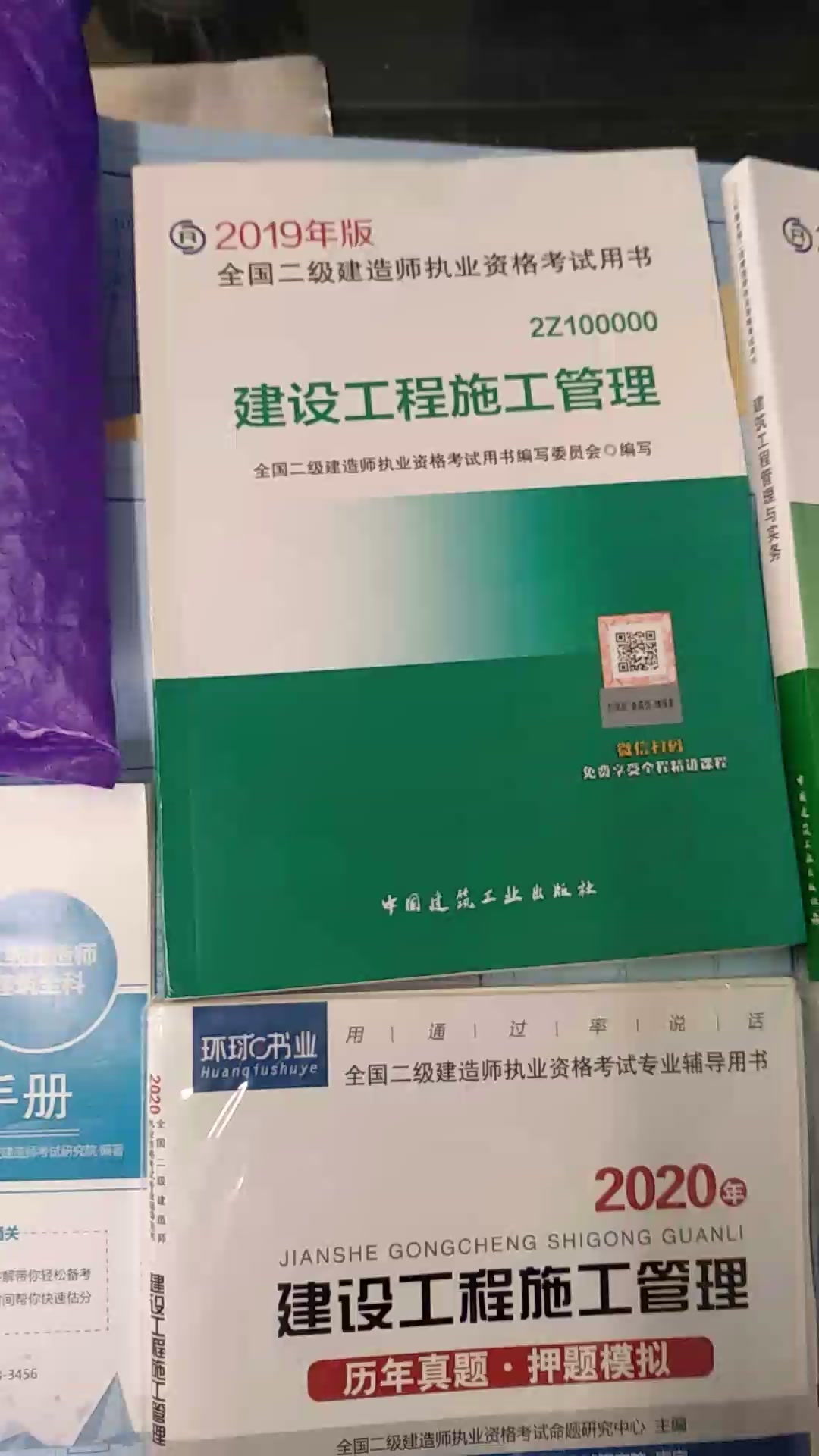 二级建造师怎么看书效率高二级建造师书怎么看  第1张