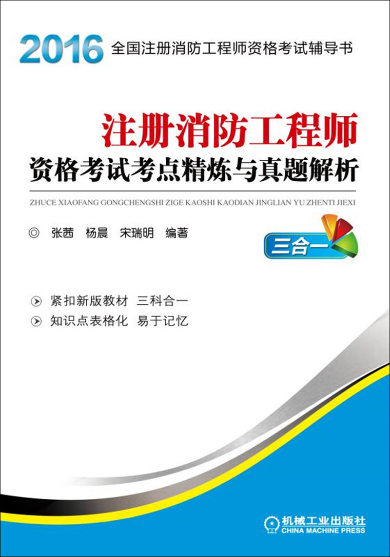 消防工程师考试地点消防工程师考试各个省份地区考试地点查询  第2张