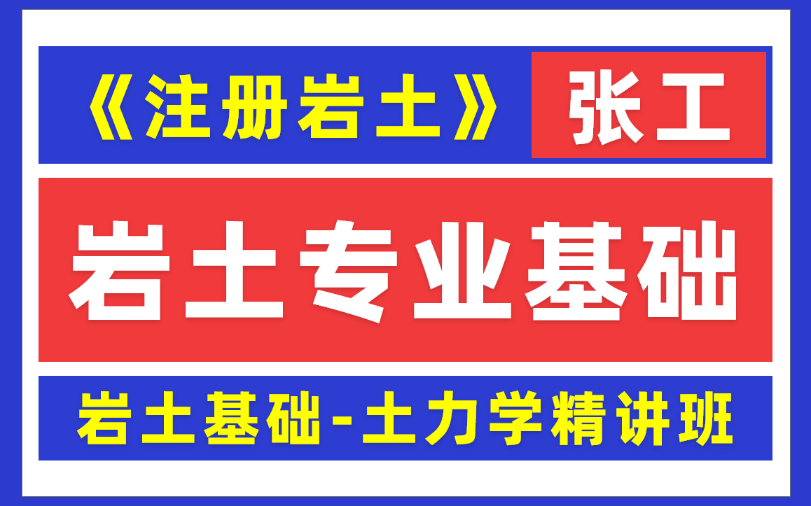 岩土工程师规范合集 电子版2017岩土工程师用规范  第2张