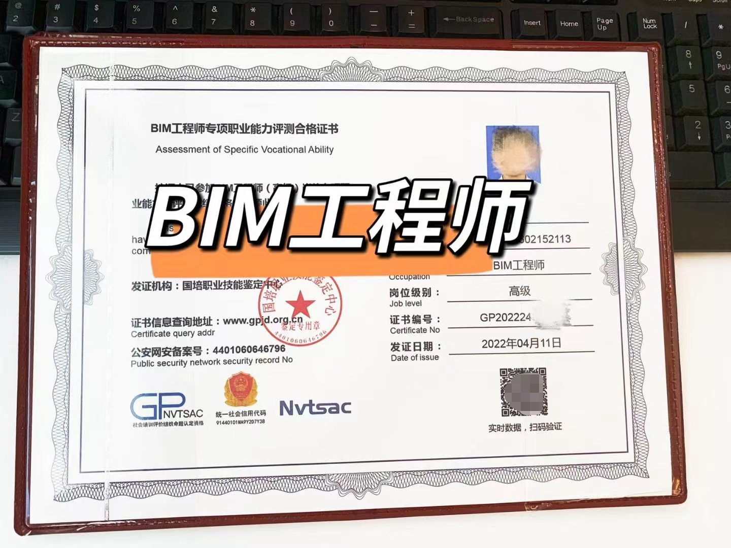 bim工程师能考什么证,bim工程师可以从事什么工作  第2张