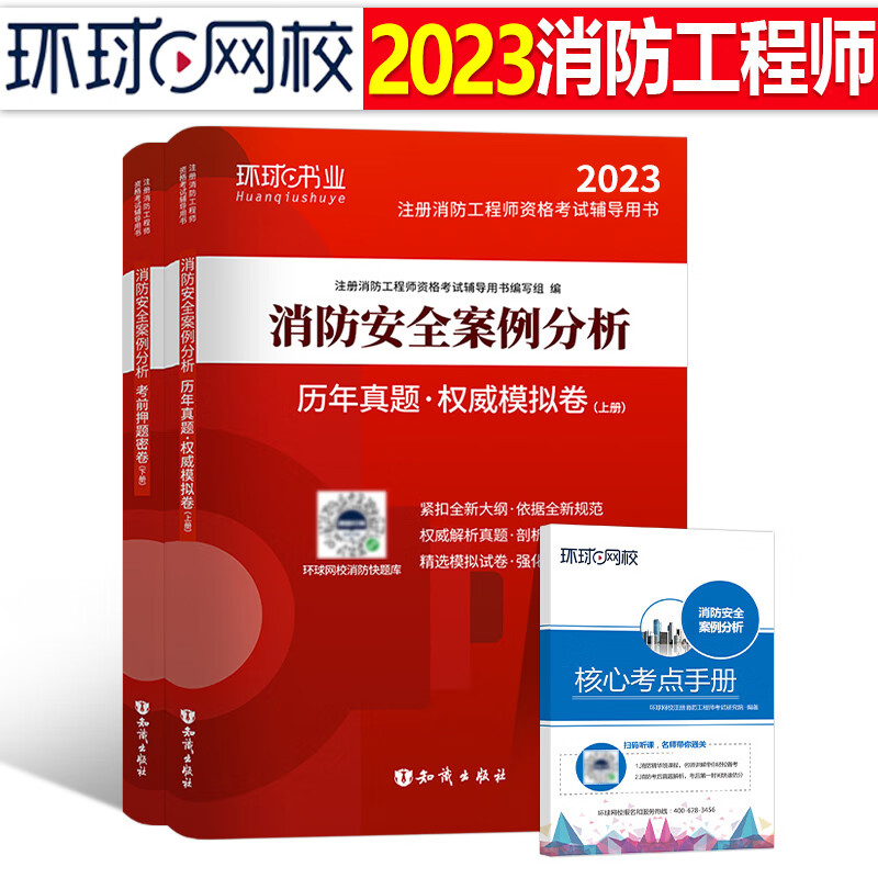 消防工程师历年考试题,消防工程师考试真题及答案  第2张