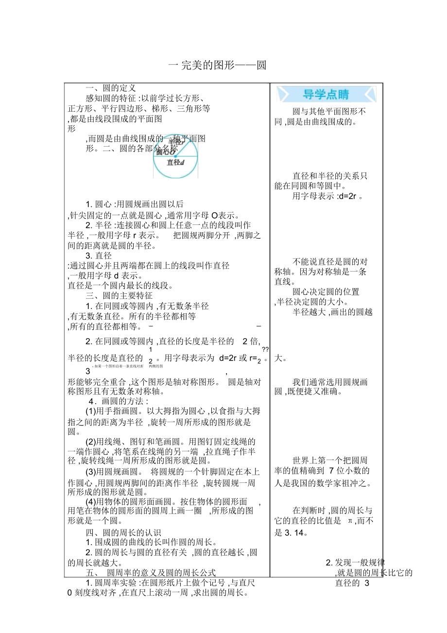 青岛安全工程师知识点,青岛注册安全工程师考试时间  第1张