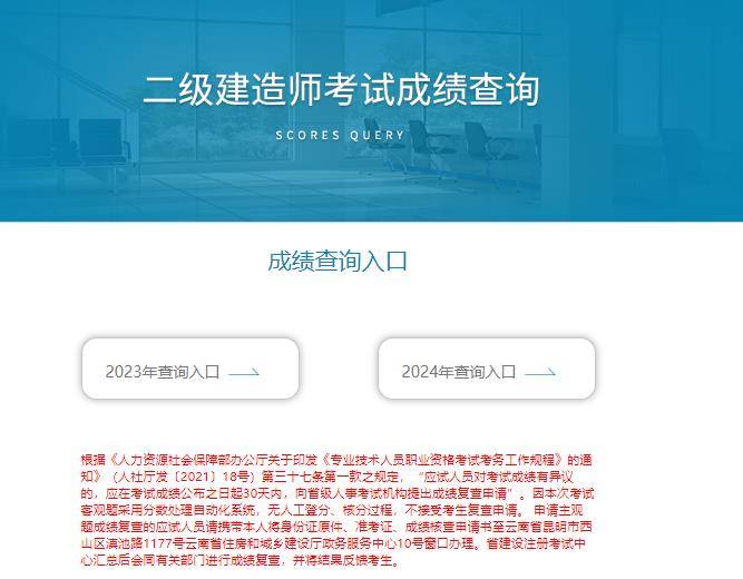 二级建造师考试通过条件,二级建造师考试条件有哪些  第1张