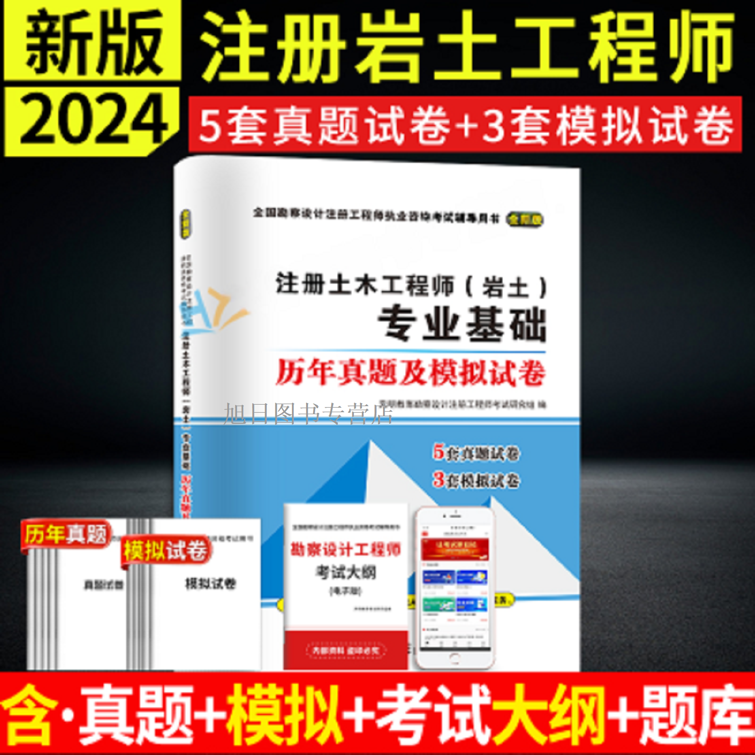 注册岩土工程师哪个培训机构强一点,注册岩土工程师哪个培训机构强  第1张