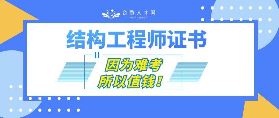 岩土跟结构工程师哪个难岩土与结构工程师谁难  第1张