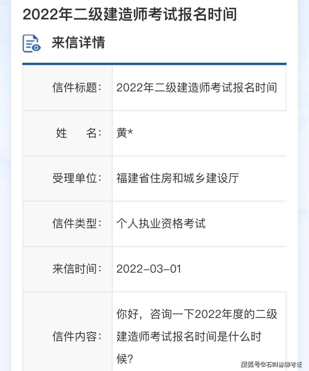 全国二级建造师成绩查询全国二级建造师成绩  第1张