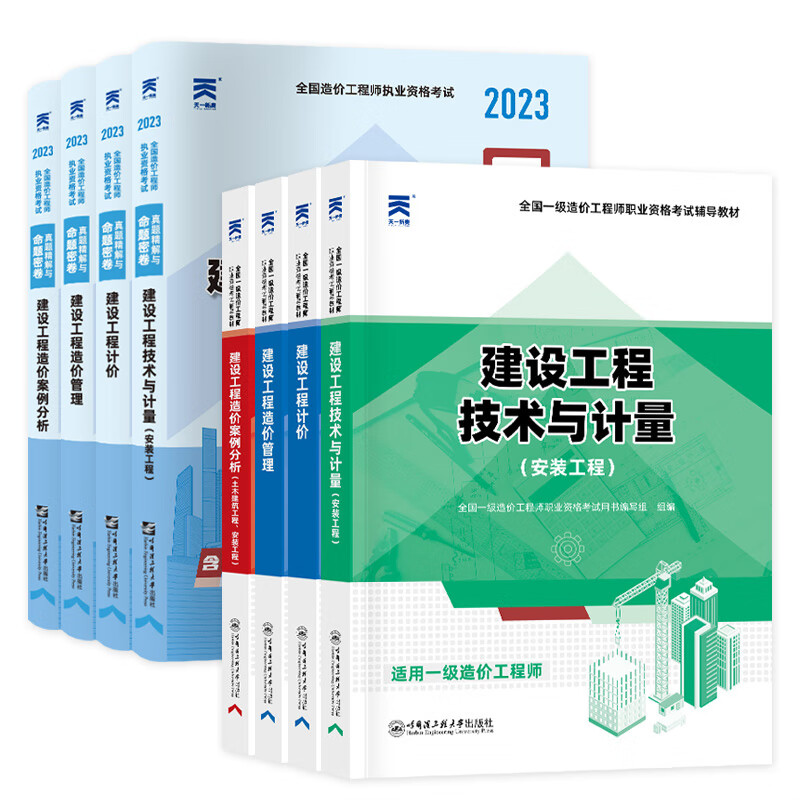 造价工程师考试教材20142021造价工程师教材免费下载  第2张