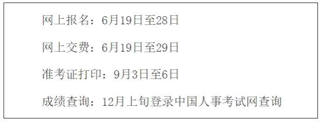 陕西一级建造师成绩查询时间表陕西一级建造师成绩查询时间 第2张 陕西一级建造师成绩查询时间表陕西一级建造师成绩查询时间 第2张