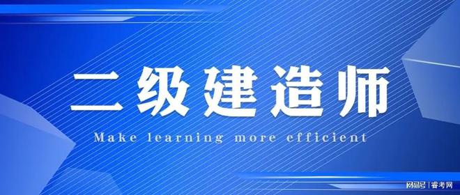 二级建造师B证好考吗?,二级建造师b证好考吗  第1张