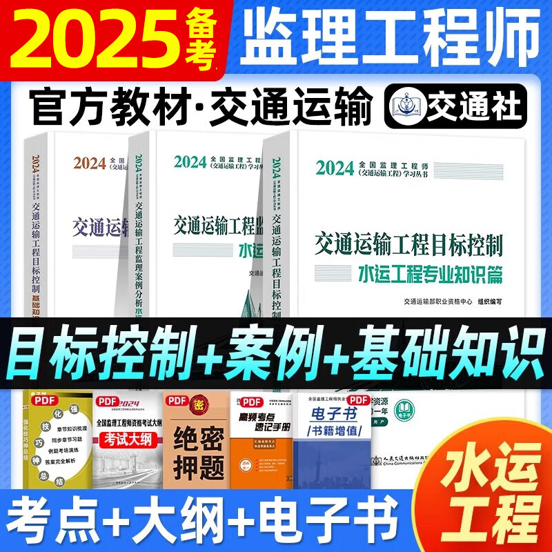 监理工程师交通案例备考,2021监理交通案例真题  第2张