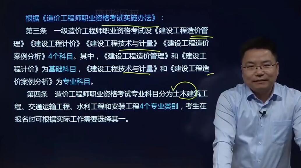 零基础考造价工程师,0基础考造价工程师  第1张