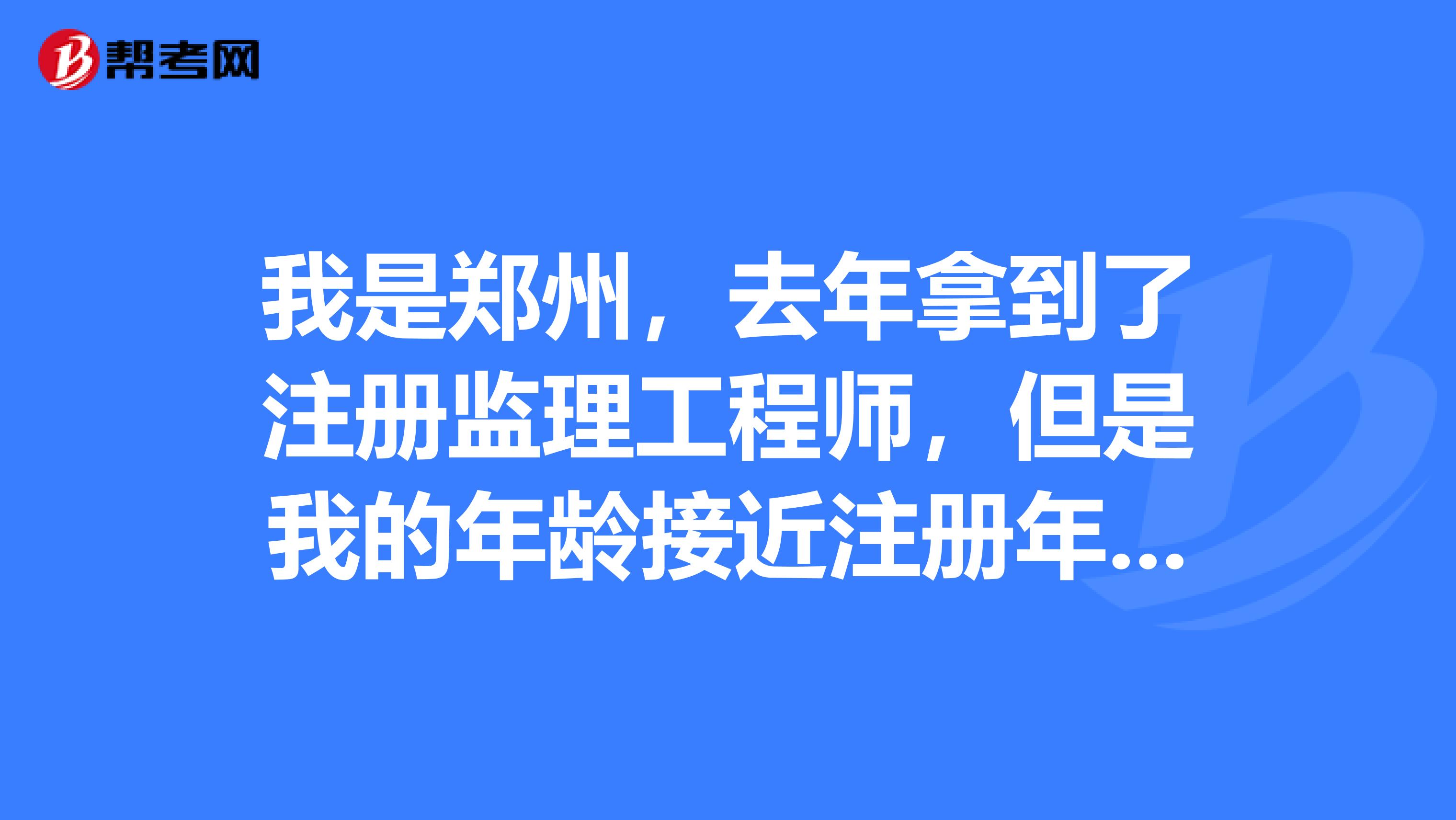 全国注册监理工程师查询系统,全国注册监理工程师执业资格查询入口  第2张