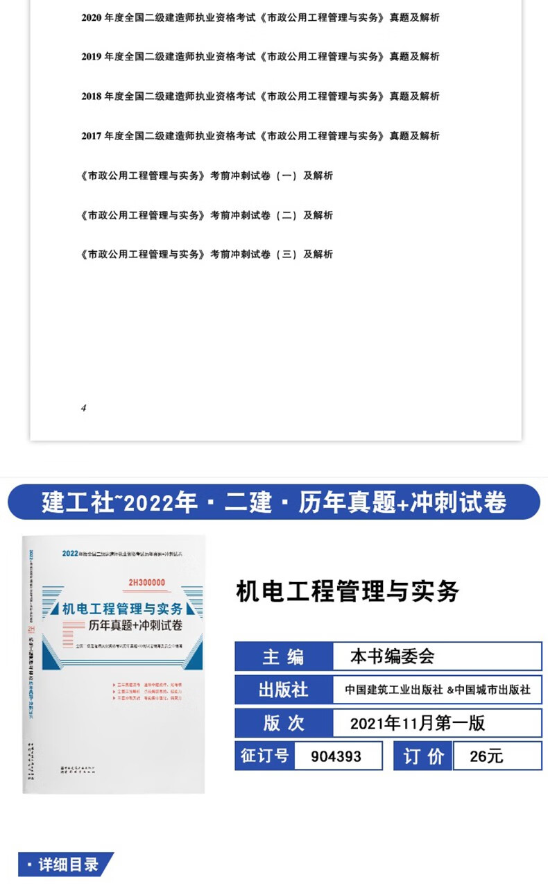 二级建造师书籍在哪买2021年二级建造师书籍在哪里买  第1张