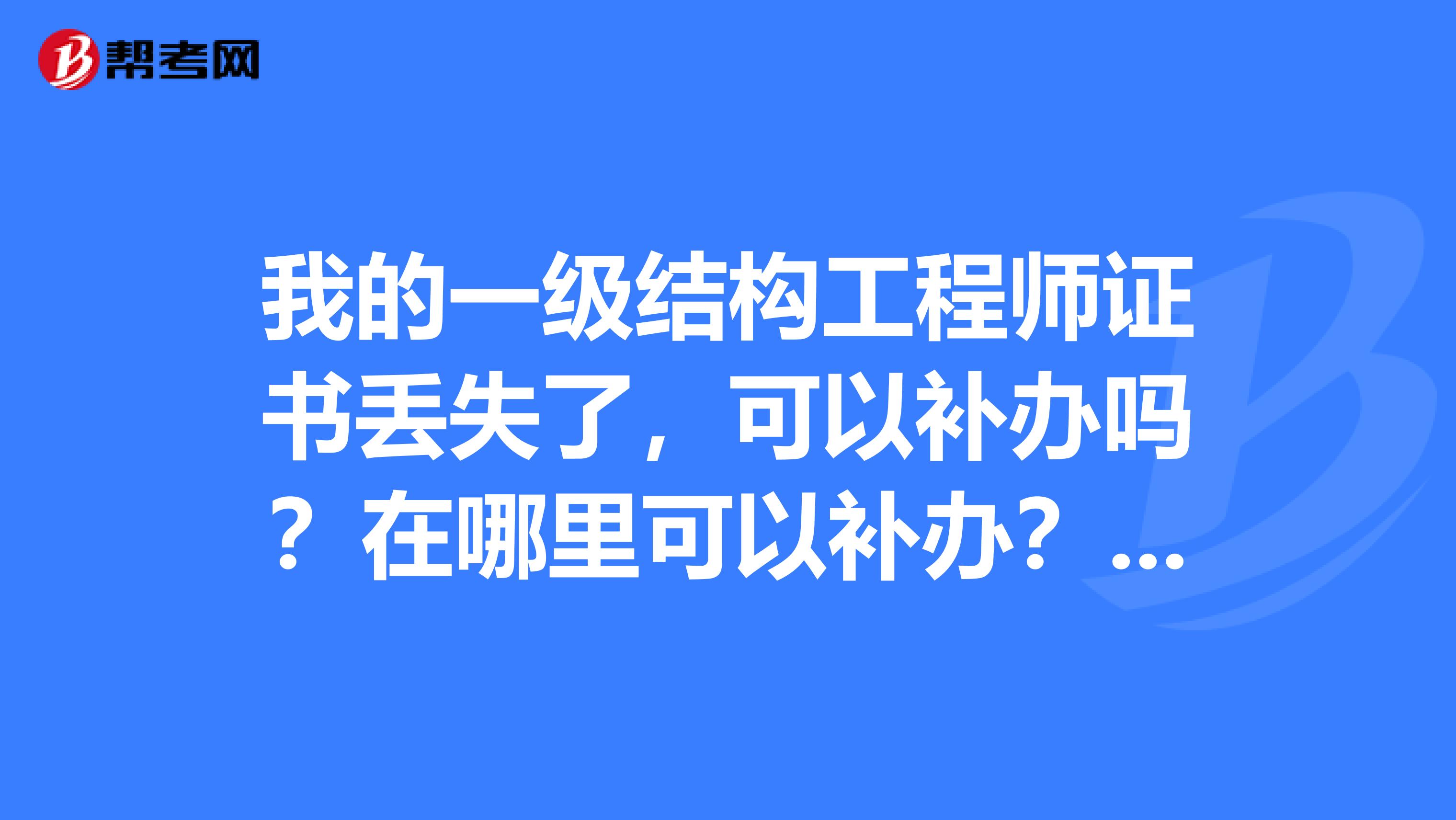 飞机结构工程师需要什么证书才能考飞机结构工程师需要什么证书  第1张