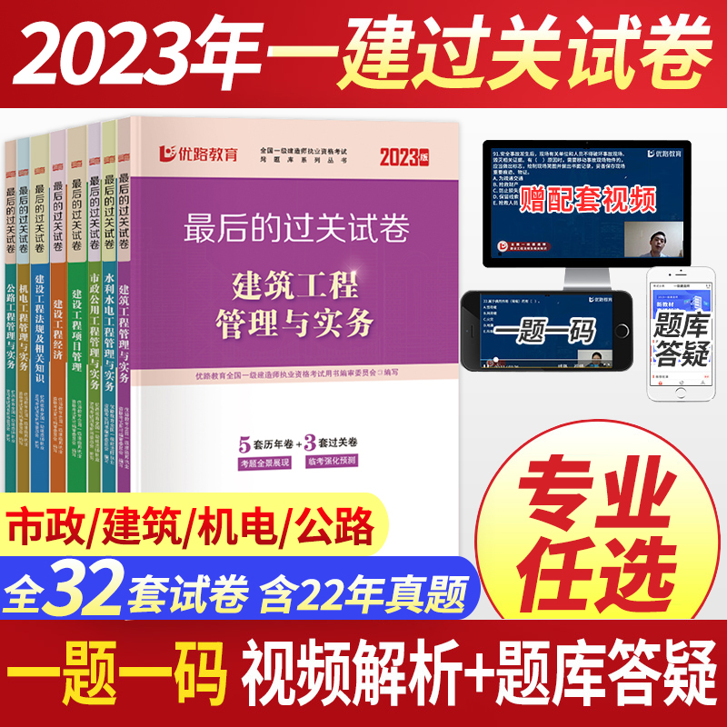 一级建造师市政模拟题一级建造师市政试题题库  第2张