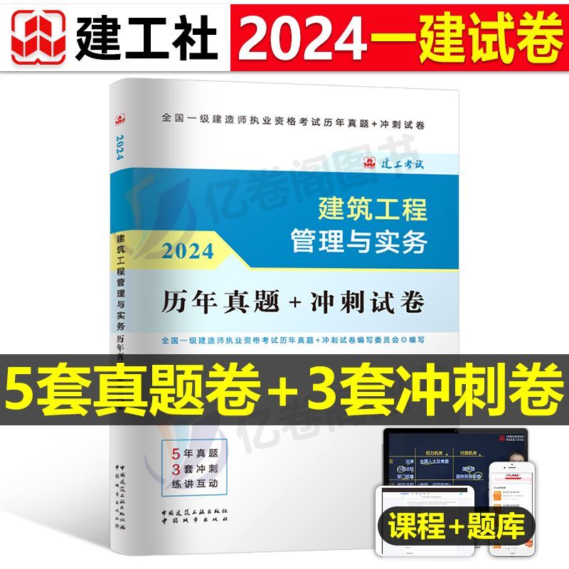 一级建造师市政模拟题一级建造师市政试题题库  第1张