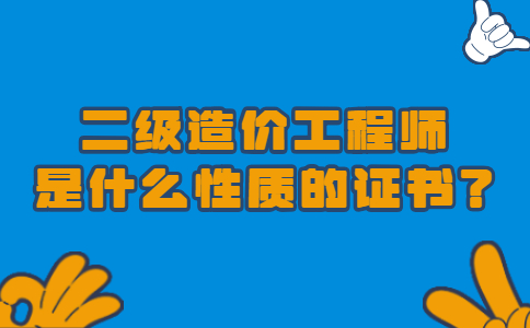 二级结构工程师价格,二级结构工程师性价比  第2张