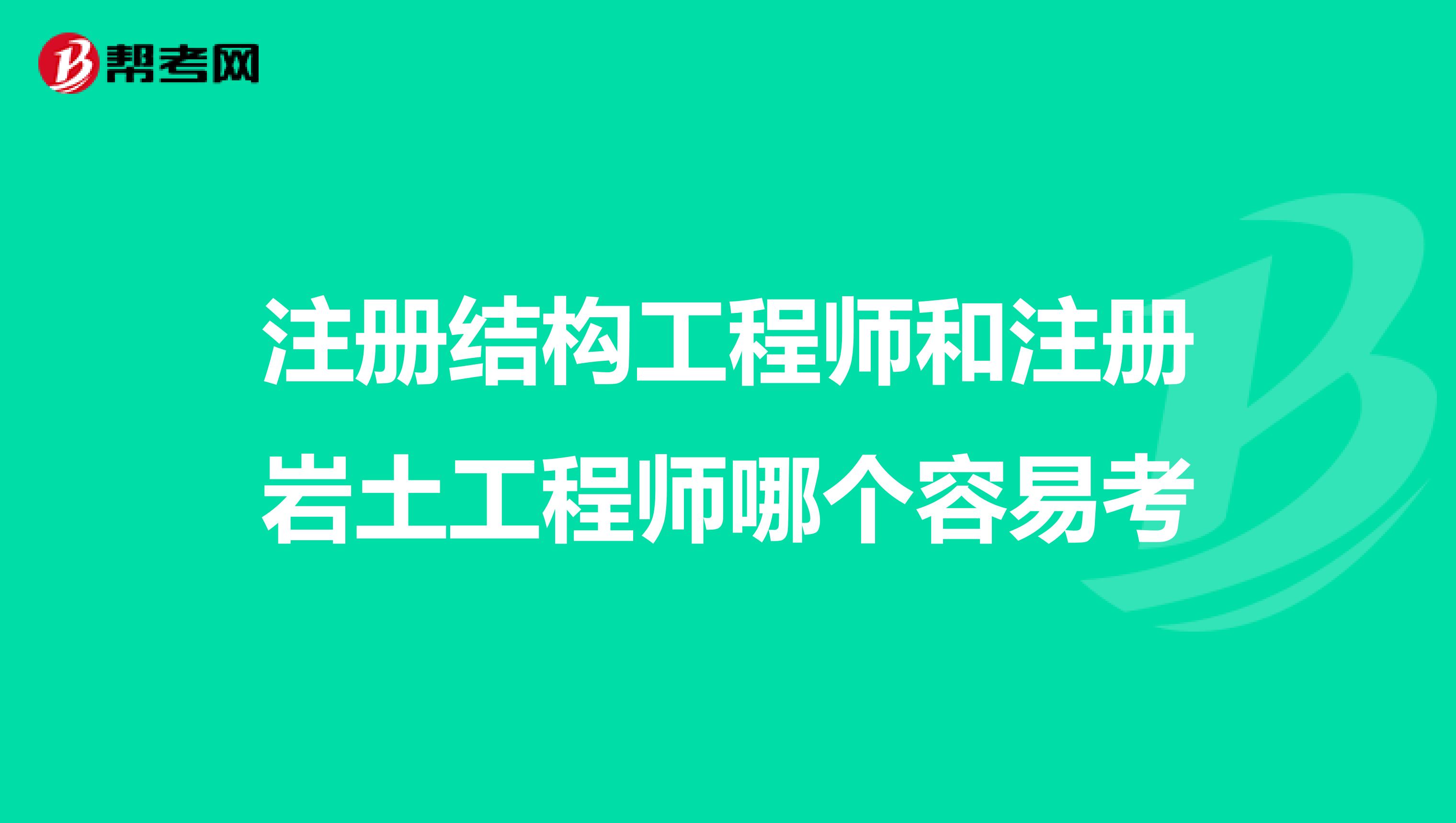 注册结构工程师桥梁 图片,注册结构工程师桥梁  第2张