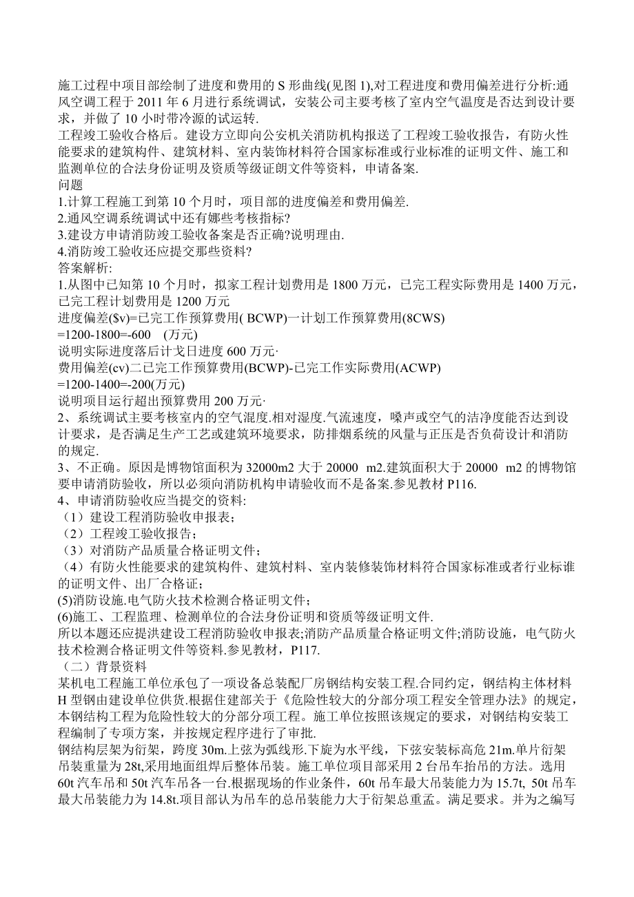 一级建造师考试云题库下载一级建造师题库软件下载  第1张