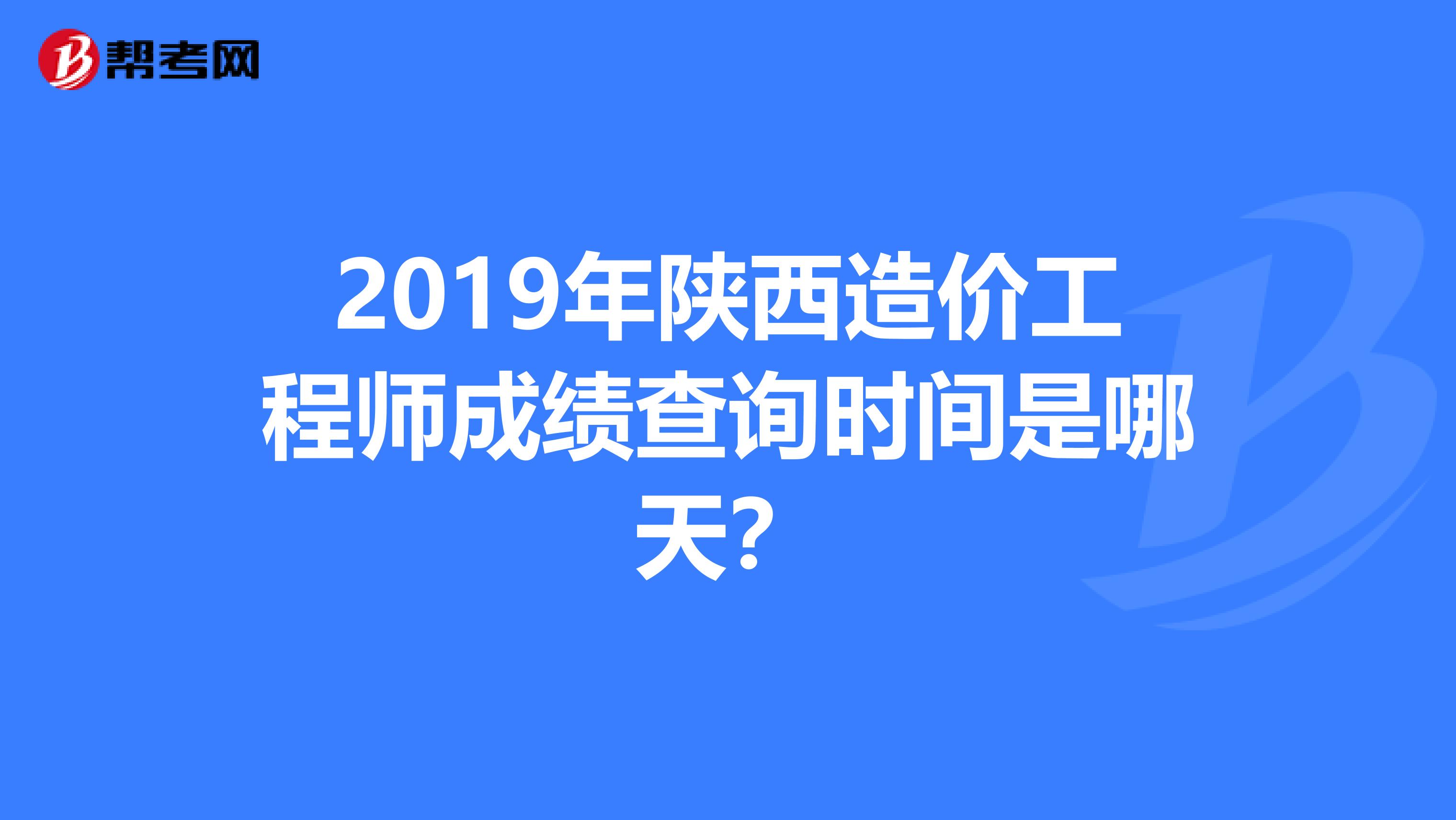 2017岩土工程师成绩查询2020岩土工程师成绩公布时间  第1张