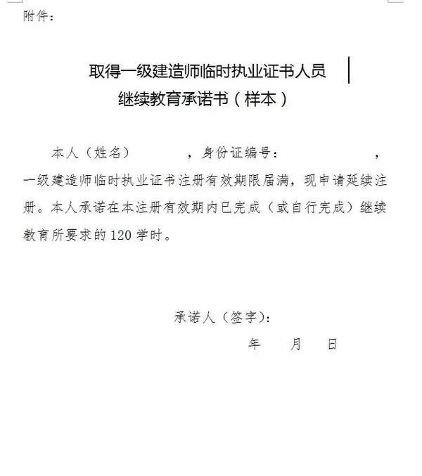 二建临时建造师什么时候取消,临时二级建造师取消  第1张