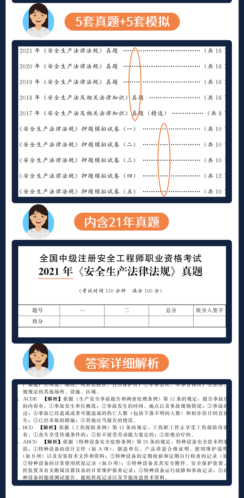 环球网校注册安全工程师押题准吗,环球网校注册安全工程师  第1张